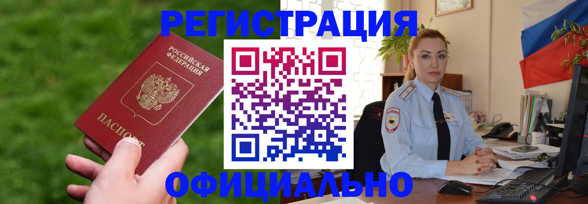 временная регистрация госуслуги в Видном