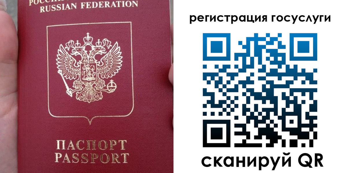 прописка штамп в Видном