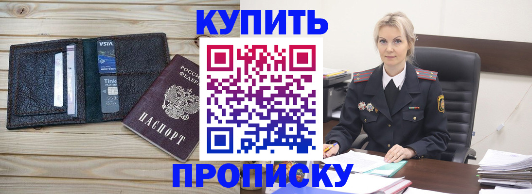 найти адрес прописки в Видном