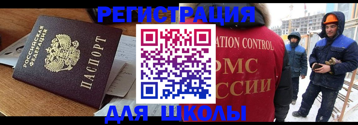 регистрация для дет. сада в Видном