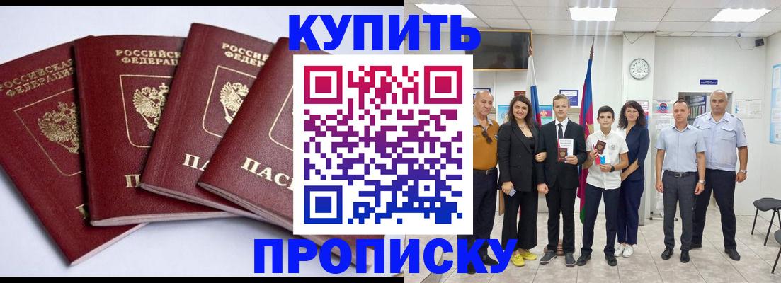 миграционный учет в Видном